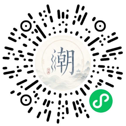 微信掃碼開啟潮州母語小程式