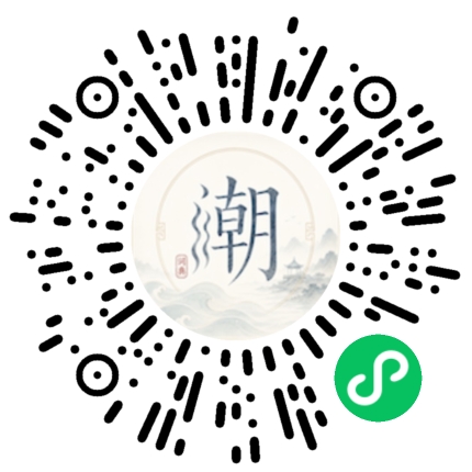 微信掃碼開啟潮州母語小程式