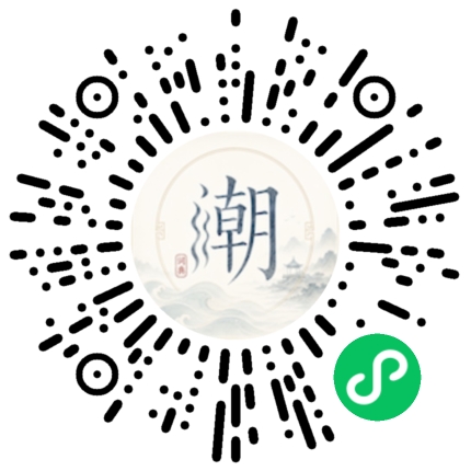 微信掃碼開啟潮州母語小程式