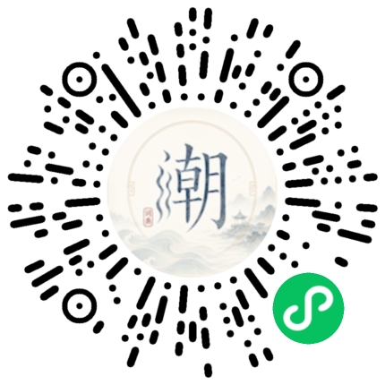 微信扫码打开潮州母语小程序