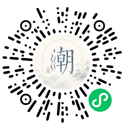 微信掃碼開啟潮州母語小程式