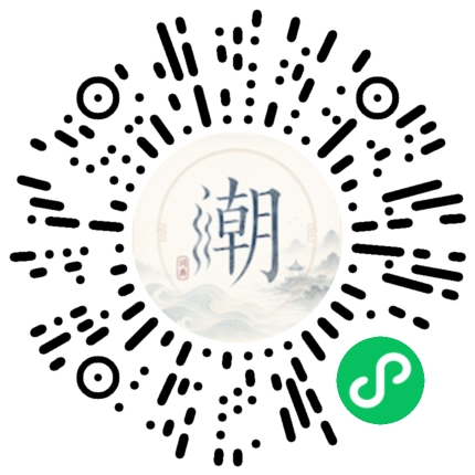 微信掃碼開啟潮州母語小程式