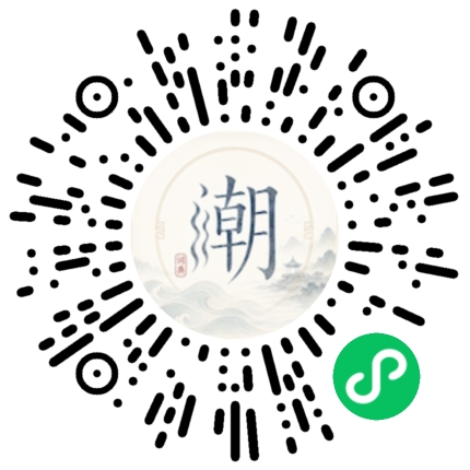 微信掃碼開啟潮州母語小程式