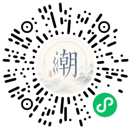 微信掃碼開啟潮州母語小程式