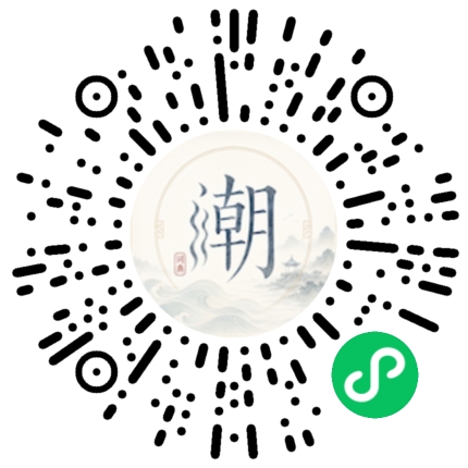 微信扫码打开潮州母语小程序