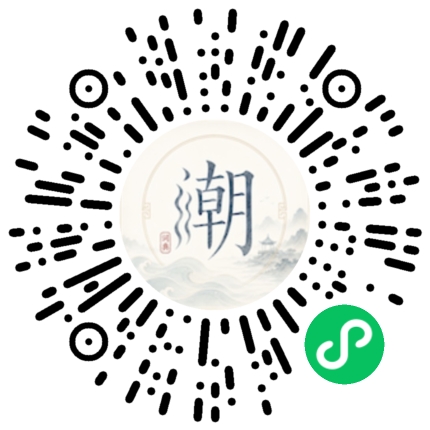 微信掃碼開啟潮州母語小程式