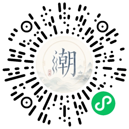 微信掃碼開啟潮州母語小程式