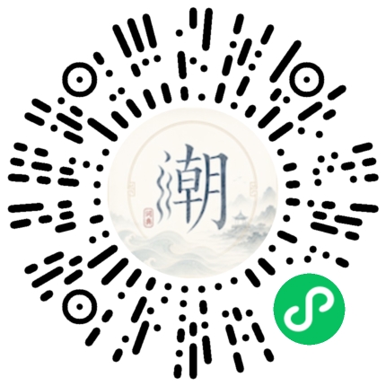 微信掃碼開啟潮州母語小程式