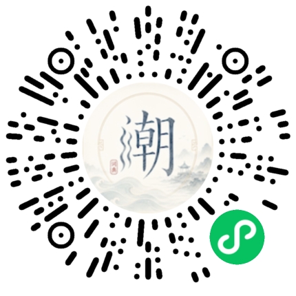 微信掃碼開啟潮州母語小程式