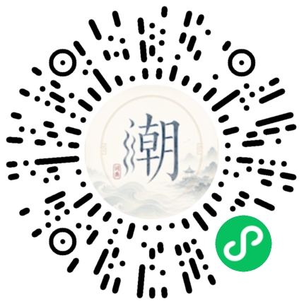 微信掃碼開啟潮州母語小程式
