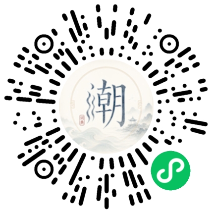 微信掃碼開啟潮州母語小程式