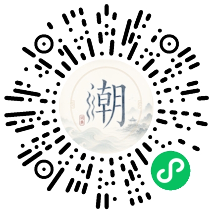 微信掃碼開啟潮州母語小程式