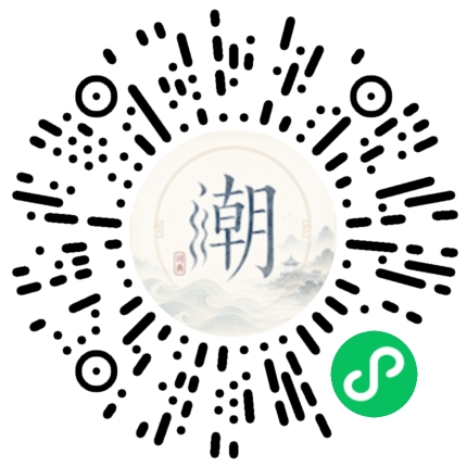 微信掃碼開啟潮州母語小程式