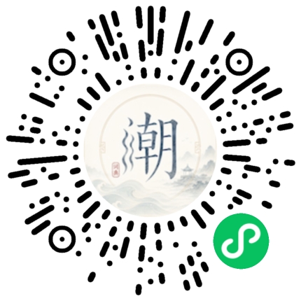 微信掃碼開啟潮州母語小程式