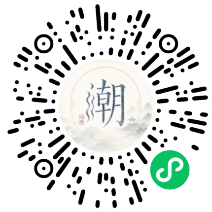 微信掃碼開啟潮州母語小程式