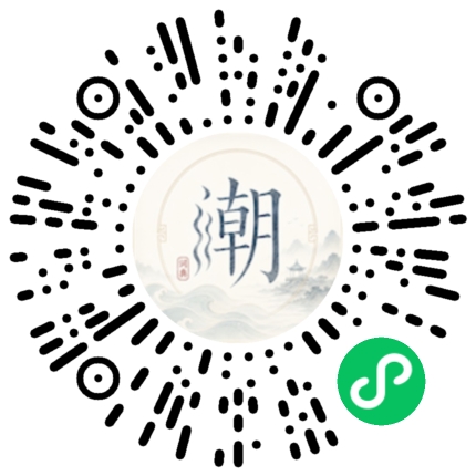 微信掃碼開啟潮州母語小程式