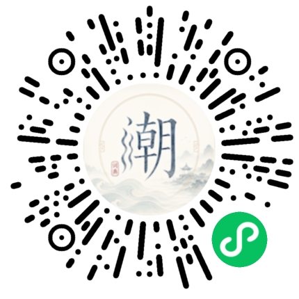 微信掃碼開啟潮州母語小程式