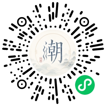 微信扫码打开潮州母语小程序