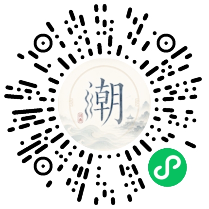 微信掃碼開啟潮州母語小程式