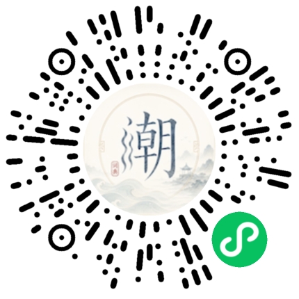 微信掃碼開啟潮州母語小程式