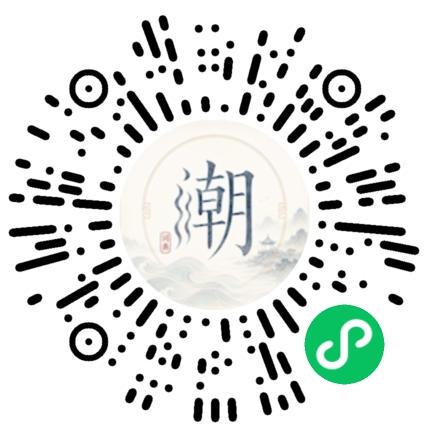 微信扫码打开潮州母语小程序