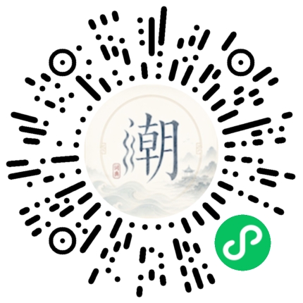微信掃碼開啟潮州母語小程式