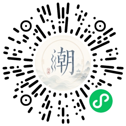 微信扫码打开潮州母语小程序