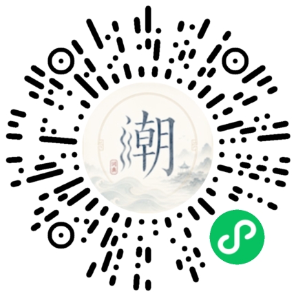 微信掃碼開啟潮州母語小程式