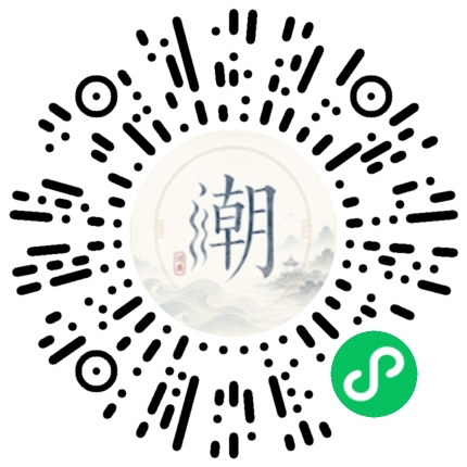 微信掃碼開啟潮州母語小程式