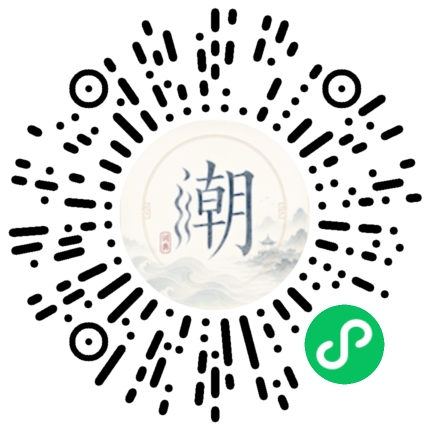 微信掃碼開啟潮州母語小程式