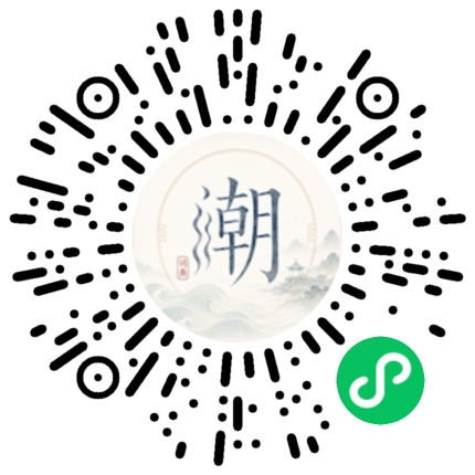 微信掃碼開啟潮州母語小程式