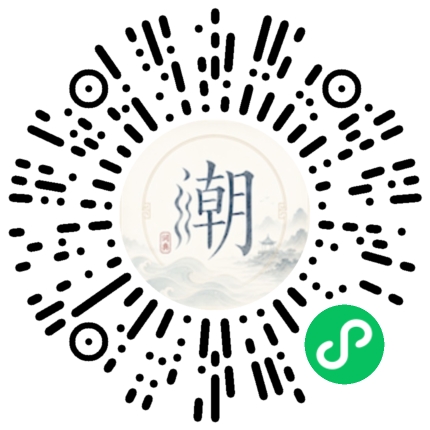 微信掃碼開啟潮州母語小程式