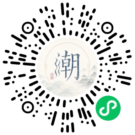 微信掃碼開啟潮州母語小程式
