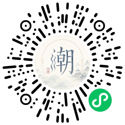 微信掃碼開啟潮州母語小程式