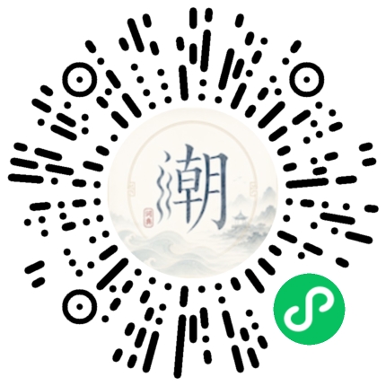 微信掃碼開啟潮州母語小程式