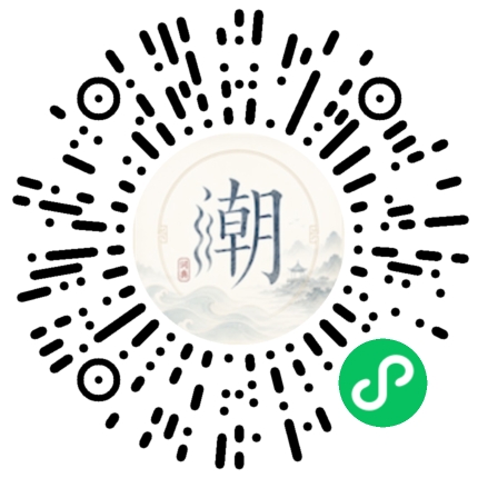 微信扫码打开潮州母语小程序