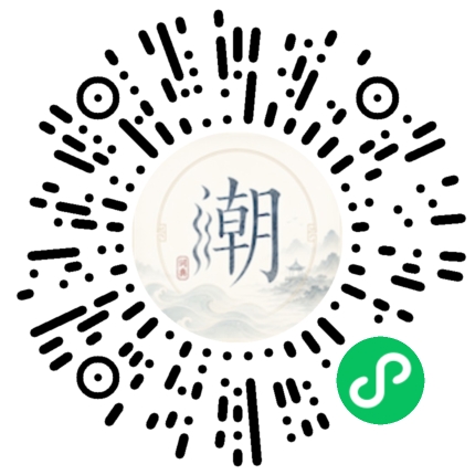 微信掃碼開啟潮州母語小程式