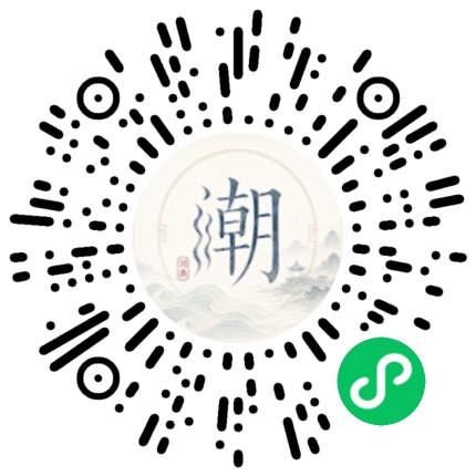 微信掃碼開啟潮州母語小程式