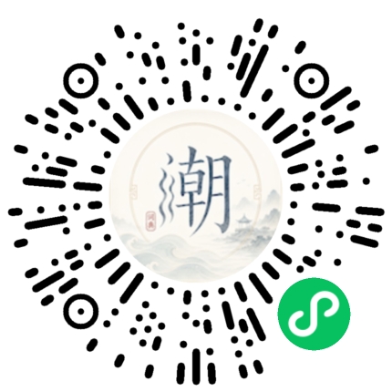 微信扫码打开潮州母语小程序