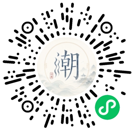 微信扫码打开潮州母语小程序