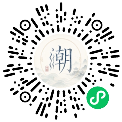 微信掃碼開啟潮州母語小程式