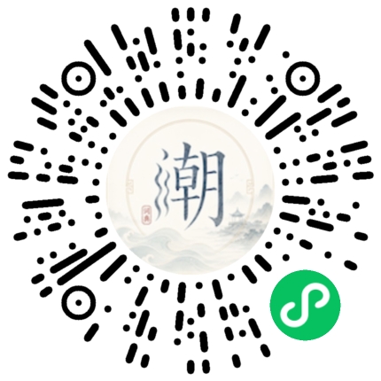 微信掃碼開啟潮州母語小程式