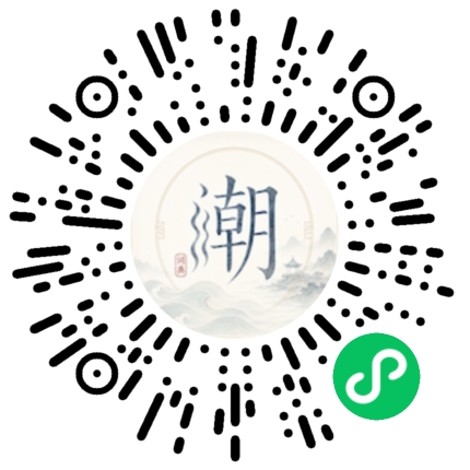 微信掃碼開啟潮州母語小程式