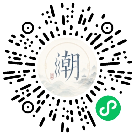 微信掃碼開啟潮州母語小程式