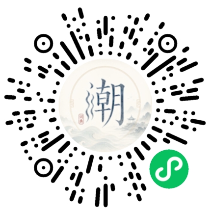 微信扫码打开潮州母语小程序