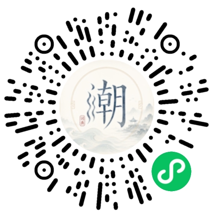 微信掃碼開啟潮州母語小程式