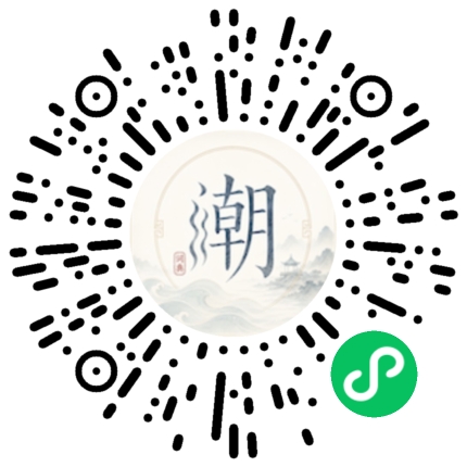 微信掃碼開啟潮州母語小程式