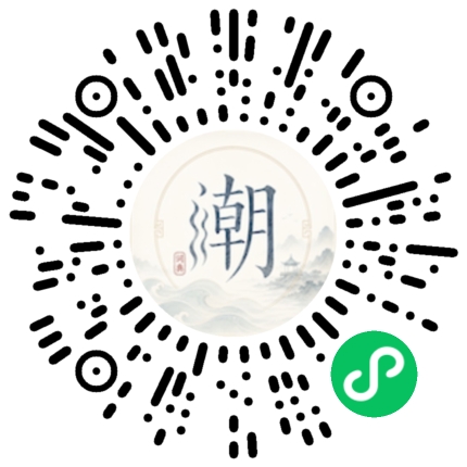 微信掃碼開啟潮州母語小程式