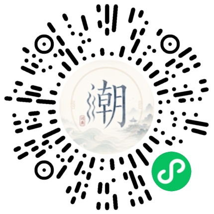 微信掃碼開啟潮州母語小程式