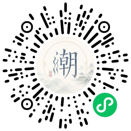微信掃碼開啟潮州母語小程式